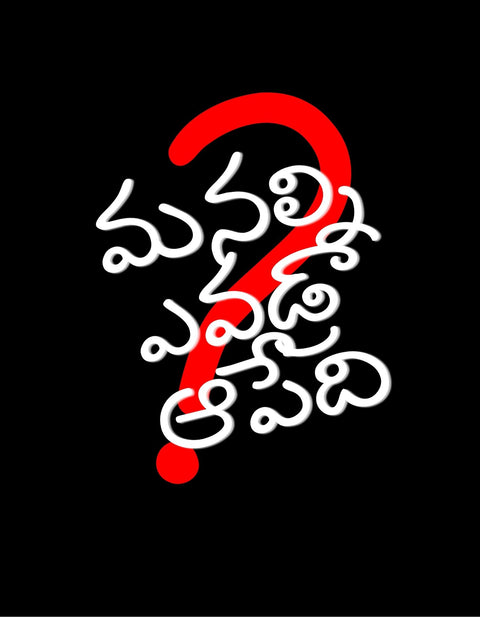 Men's Manali Evadera Apedi Theme T shirt Black Round Neck Half Sleeves