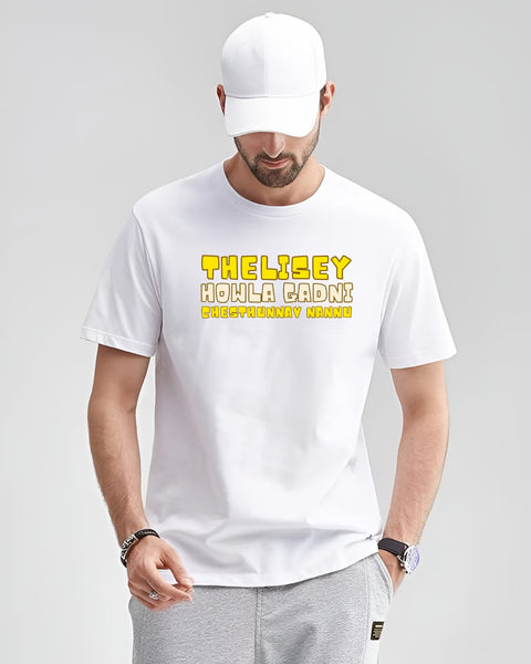 Thelisey Howla Gadni Chestunnav Nannu designed Neck T shirt
