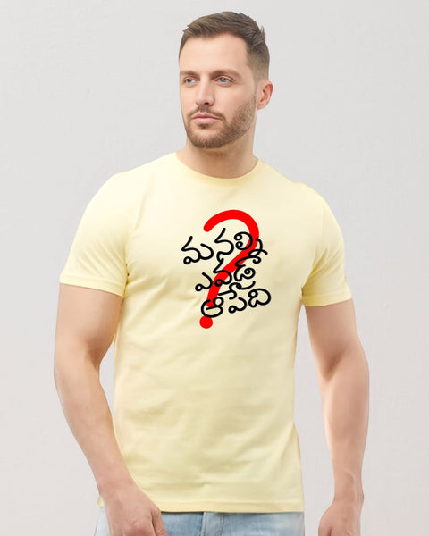 Manalni Evadra Apedi designed Neck T shirt