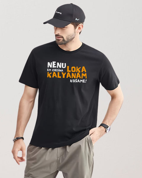 Nenu Em Chesina Loka Kalyanam Kosame designed Neck T shirt