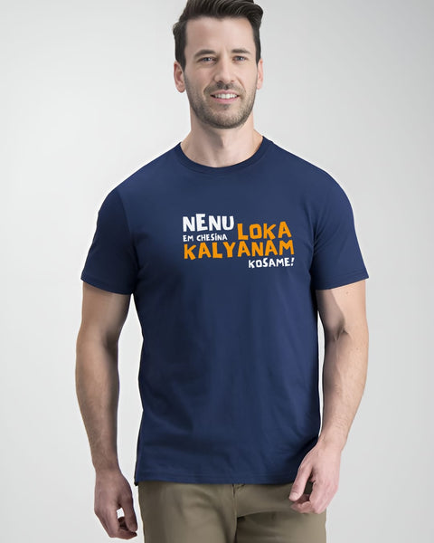 Nenu Em Chesina Loka Kalyanam Kosame designed Neck T shirt