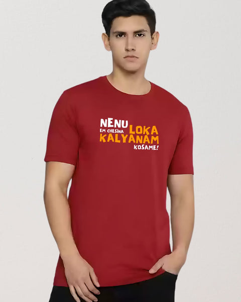 Nenu Em Chesina Loka Kalyanam Kosame designed Neck T shirt