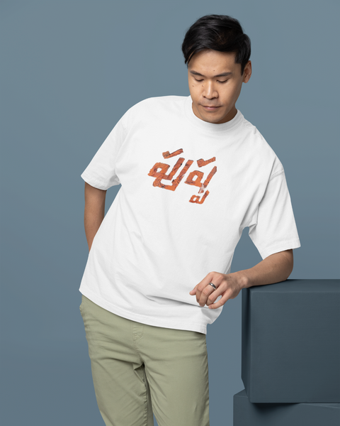 Pushpa - The Rule Designed Oversized Unisex Tshirt Round Neck